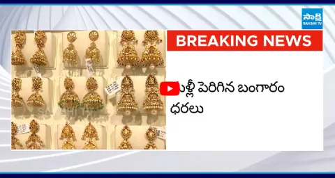 Gold Price Increased Again 1
