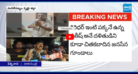 Perni Nani Complaint Against Janasena Goons Over Attack On RMP Doctor