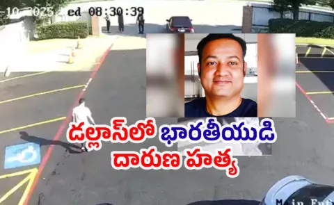 Dallas Motel Incident: Who is Chandra Nagamallaiah News Updates2