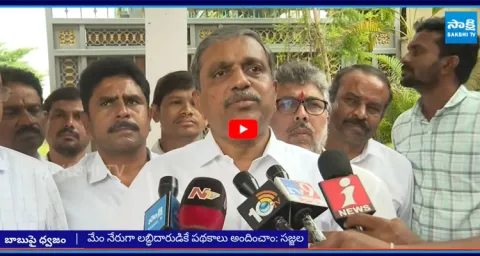 Sajjala Comments on AP Capital Between Vijayawada and Guntur