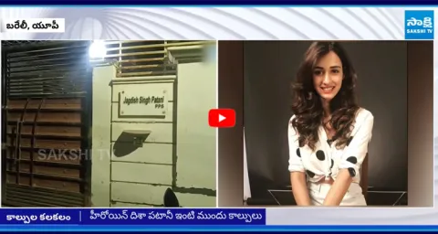 Gun Firing at Bollywood Heroine Disha Patani House 3