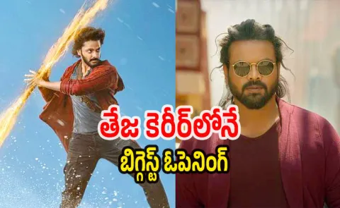 Teja Sajja Mirai Movie First Day Collection