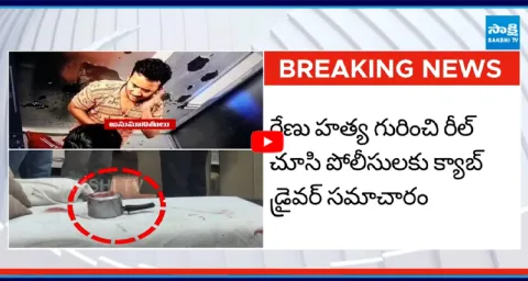 Big Twist in Kukatpally Renu Agarwal Case4