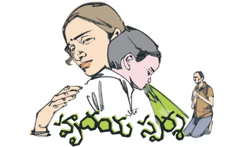 This week's story of funday