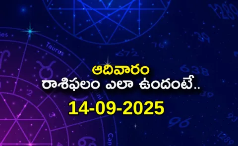 Rasi Phalalu: Daily Horoscope On 14-09-2025 In Telugu