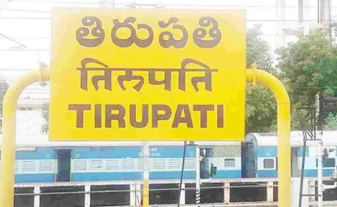 tragedy at tirupati