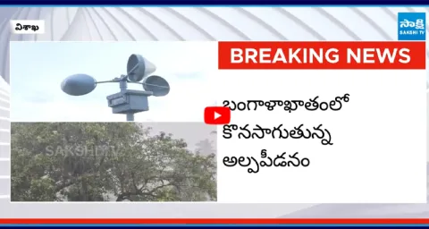 Heavy rain forecast To AP And Telangana
