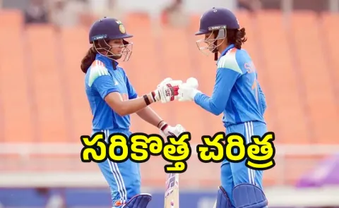 IND vs AUS: Smriti Mandhana And Pratika Rawal Break World Record