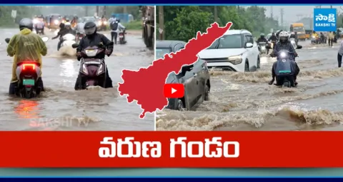 Heavy Rains In AP Due To Low Pressure In Bay Of Bengal