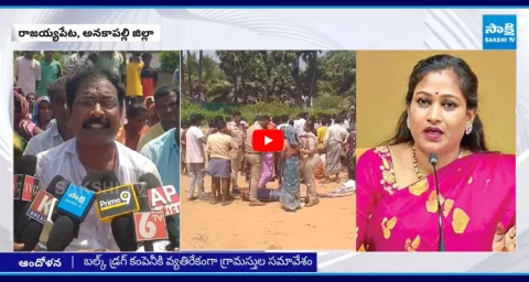 Rajayyapeta People Slams Home Minister Vangalapudi Anitha