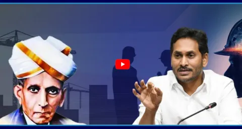 YS Jagan Mohan Reddy Engineers Day Wishes