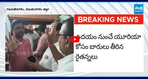 Farmers Fires On Officials At Gajapathinagaram PACS