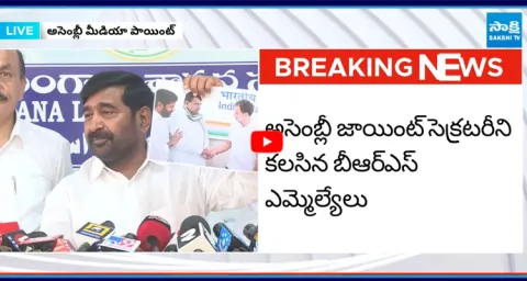 BRS MLAs Meets Assembly Joint Secretary to Take Action On 10 defected MLAs8