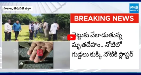 Mystery Deaths In Tirupati