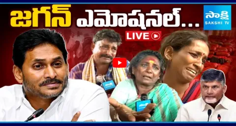 YS Jagan Mohan Reddy Emotional Over Farmers Struggle