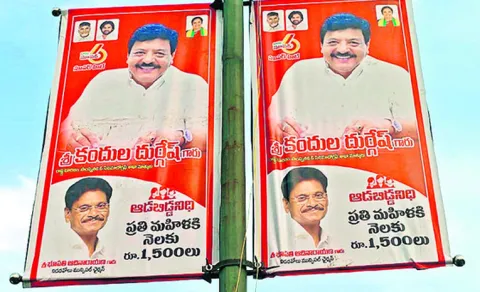 Jana Sena leaders fake Campaign
