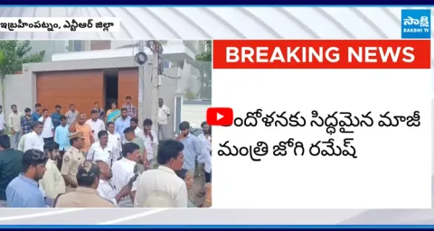 Heavy Police Deployment at Jogi Rameshs House