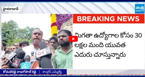 MLA Komatireddy Rajagopal Reddy Shocking Comments On CM Revanth Reddy4