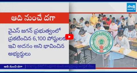 AP High Court Serious On Chandrababu Govt AP DSC Posts Recruitment Fraud