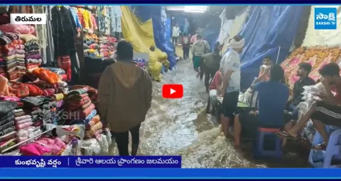 Heavy Water Flow on Roads in Tirupati due to Rains