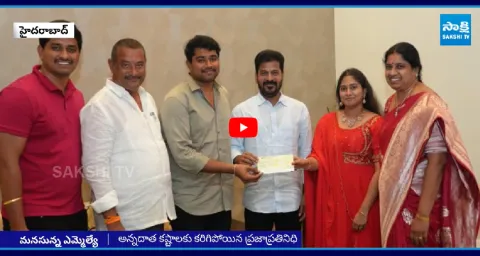 MLA Bathula Lakshma Reddy Give 2 Crore Cheque To Revanth Reddy