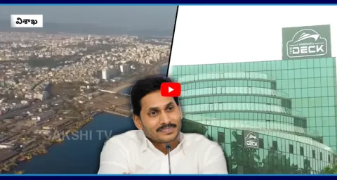 YS Jagan Vision The Deck Building In Vizag