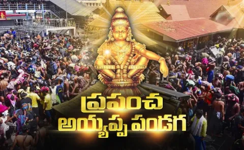 global ayyappa conclave 2025 date and full details here