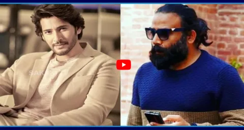 Mahesh Babu New Movie With Director Sandeep Reddy Vanga