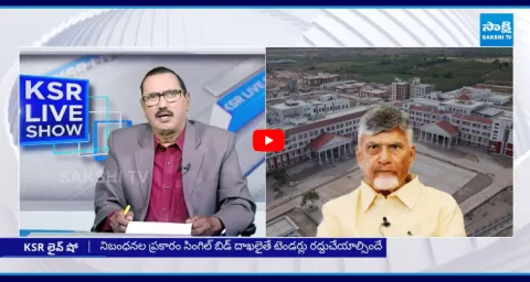 KSR Live Show On Kutami Prabhutvam Medical Colleges Privatization