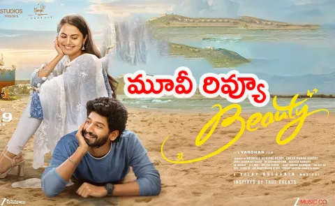 Beauty Movie Review And Rating In Telugu
