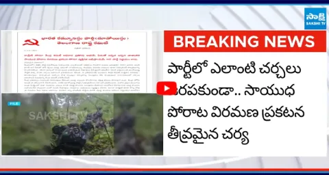 Maoist Party Official Spokesperson Jagan Sensational Letter