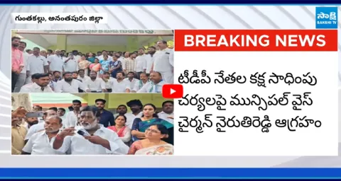 TDP Gummanur Jayaram Supporters Removes YSR Name From Guntakal Market Office