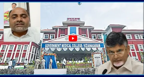 CM Chandrababu Conspiracy On Govt Medical Colleges Privatization