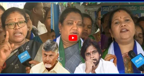 YSRCP Women Leaders Challenges To Chandrababu And Pawan Kalyan