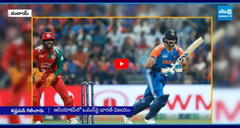India Beat Oman By 21 Runs