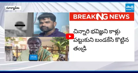 Drunken Father And Daughter Incident At Suryapet