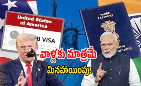 Trump Modi Reactions On H-1B Visa fFe Hike Excemptions For These Only