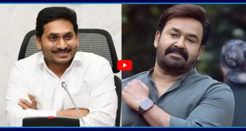 YS Jagan Mohan Reddy Congratulates To Actor Mohan Lal