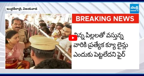 Devotees Question To Home Minister Anitha Over Indrakeeladri Temple Arrangement