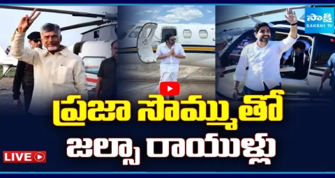 Chandrababu Lokesh And Pawan Spcial Flights For Gannavaram To Hyderabad