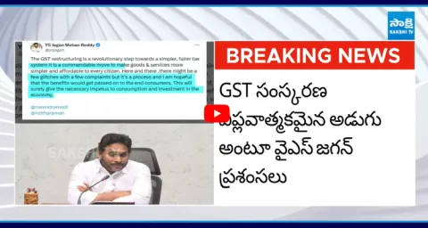 YS Jagan Tweet On GST Reforms Benefits