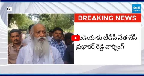 JC Prabhakar Reddy Warning to Media