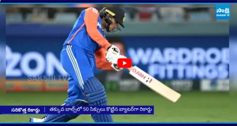 Abhishek Sharma World Record 331 Balls 50 Sixes