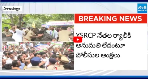 Visakha Small Traders Protest against Chandrababu Govt