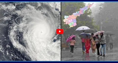Visakhapatnam IMD Heavy Rain Alert To Andhra Pradesh