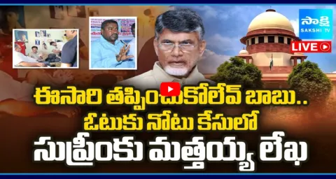 Mattaiah Letter To Supreme Court Over Chandrababu Vote For Note Case