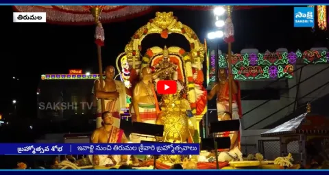 Tirumala Srivari Brahmotsavam 2025