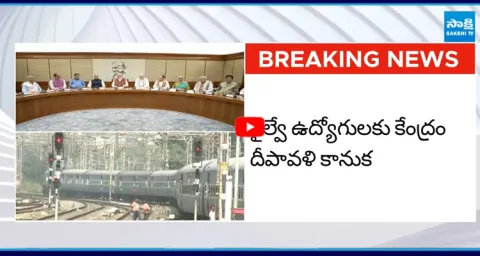 Central Govt Huge Diwali Bonus For Railway Employees