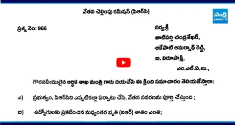 Chandrababu Govt Big Shock to Govt Employees and Pensioners