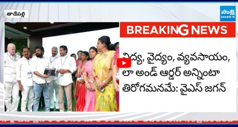 YS Jagan Mass Warning To Chandrababu Lokesh Redbook